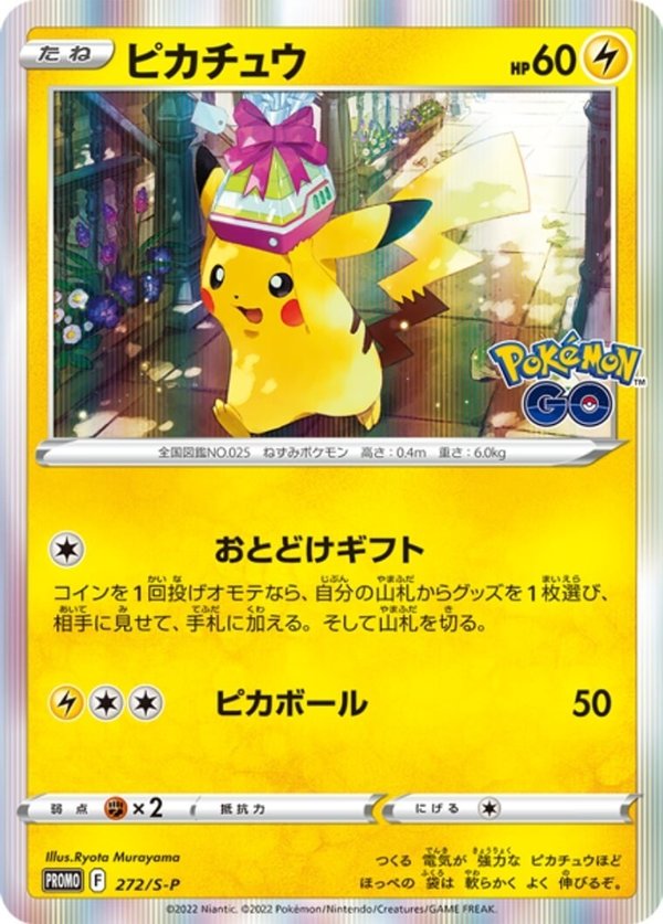 Pokémon Sammelkartenspiel: Pokémon GO Tin Box Pikachu (deutsch) erscheint am 26.08.2022
